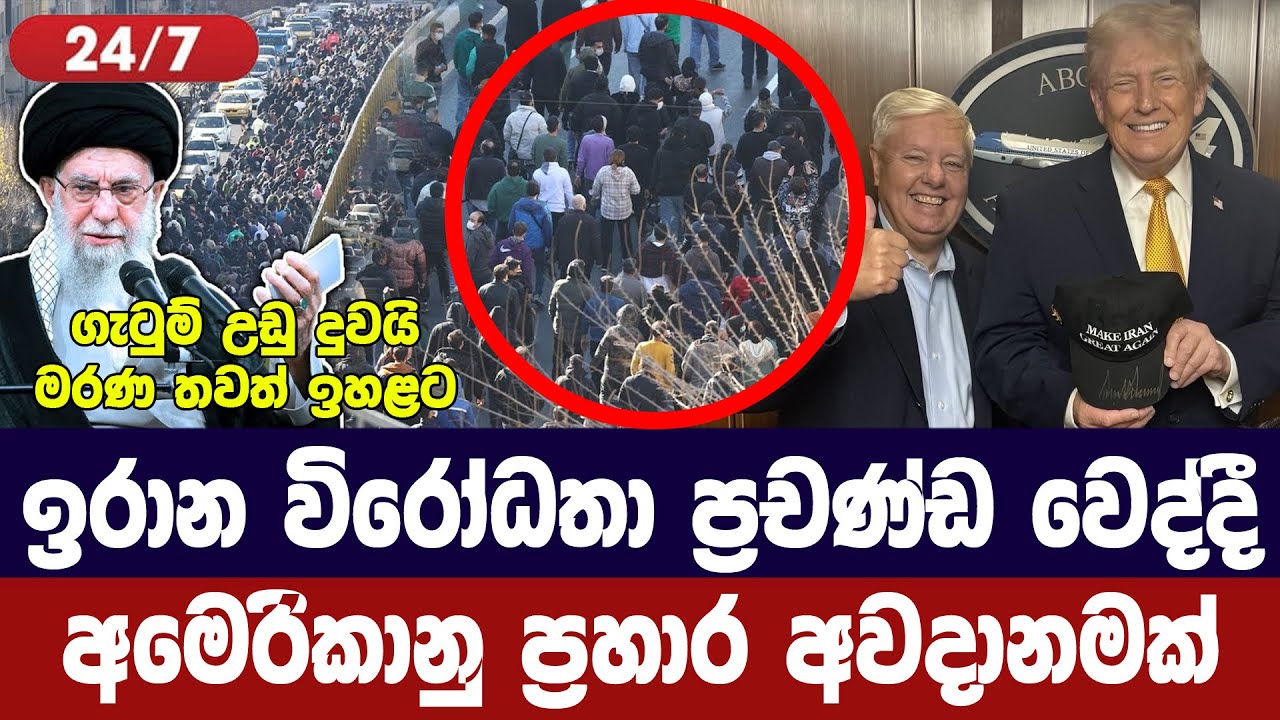 ඉරානය ගිනියම් වෙයි/අමෙරිකානු ප්‍රහාරයක අවදානමක්