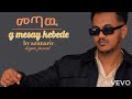 መጣዉ --ETHIOPIAN NEW MUSIC 2023 =G MESAY KEBEDE metsawu