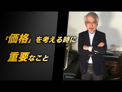 経営情報学科 「価格」を考える時に重要なこと～『「価格上昇」時代のマーケティング』で紹介、墓石屋さん実例より～