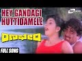 Hey Gandagi Naanu Ranabheri Video Song Feat Ambrish Prabhakar Vani Vishwanath Chandrika