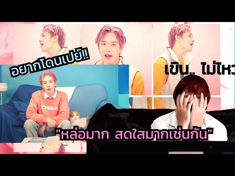 EP.7 REACTION MV 'ANOTHERBOYTJ - ดีแล้วเธอ[Prod.NINO] || นี่พร้อมปะเนี่ย!หล่อเกิ้นนนน เพลงดีอีกแล้ว