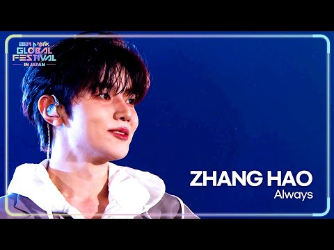 Always - ZHANG HAO (ZB1) 장하오 (제베원) [2024 MUSIC BANK GFJ] KBS WORLD TV 241219