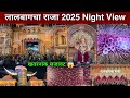 Lalbaugcha Raja Night View 2025 Lalbaugcha Raja Mandap Decoration 2025 Lalbaugcha Raja 2025