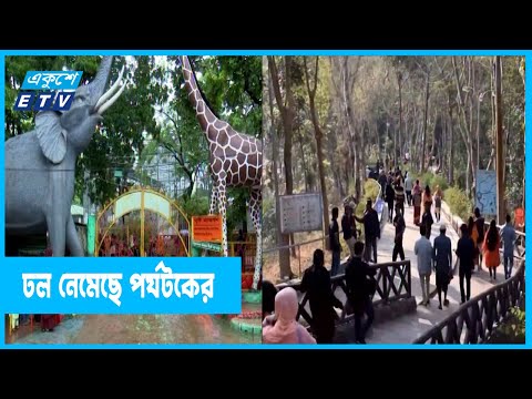ঈদের ছুটিতে ভিড় বেড়েছে পর্যটন কেন্দ্রগুলোতে