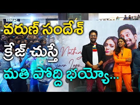 Niharika Varun sandesh and vithika Sheru's, public meet 