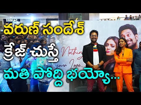 Varun sandesh and vithika Sheru's, public meet 