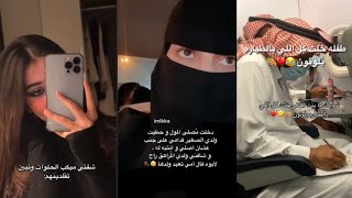 مقاطع متنوعة تيك توك وانستقرام مصر السعودية shorts trend ترند ذبات الفراشة تيك توك ١