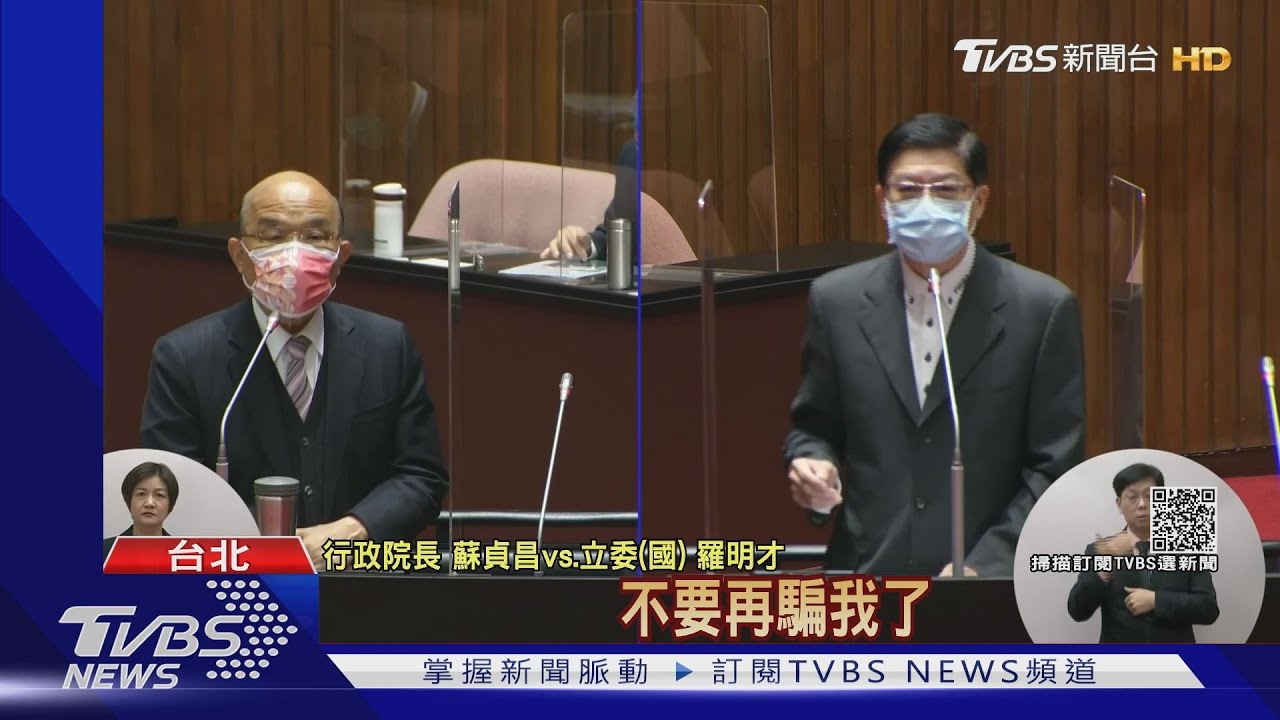 蘇揆道歉了!認法國「有地震帶」 還羅明才清白