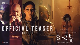 Connect Telugu Movie Teaser | Nayanthara | Anupam Kher | Sathyaraj | Ashwin Saravanan | Vignesh |