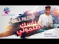 Djalil Palermo Mami Nasek Delmoni Official Video Music