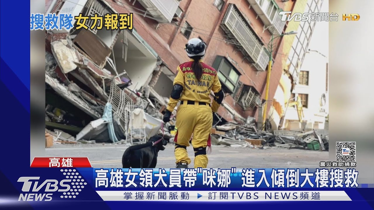 沒在怕!高雄「特搜5女力」 直奔花蓮落石區挺前線救援