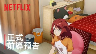 [閒聊] Netflix日本原創動畫減少中，業界人士：