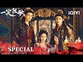 Royal Love Triangle Brother Steals Fiancée Sibling Rivalry For Throne Fated Hearts IQIYI