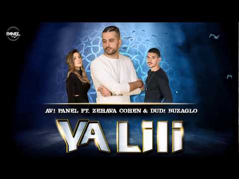 Avi Panel ft. Zehava Cohen & Dudi Buzaglo - Ya Lili (Hebrew Cover Version)