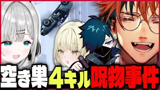 【#MADTOWN 切り抜き】署長Vanillaと花芽すみれを巻き込んで空き巣で4キルされて呪物エンドする光景に爆笑する夕刻ロベルと光葉エニ【夕刻ロベル/光葉エニ/Vanilla/花芽すみれ】