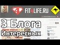 3 Интересных Видео Блогера : Денис Борисов, Сергей Симонов и Мария Капшукова! 