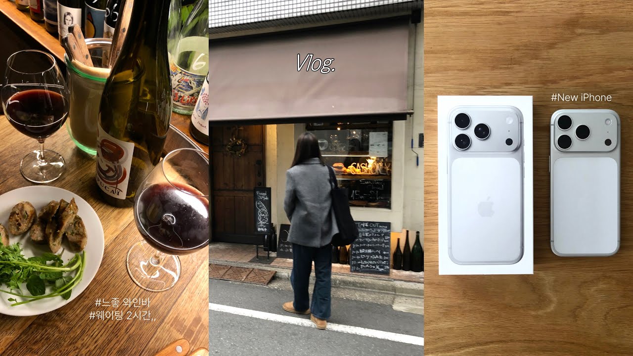 도쿄 브이로그 | 연말 한국 갈 준비하기 | 하타가야 핫플 모음 | 2025 마지막 출근 | 소비에 소비를 더한 일상 (아이폰 17프로, 호카 본디9)