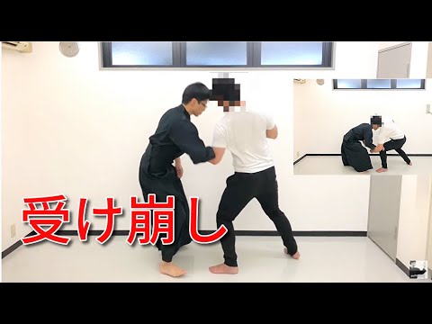 受け崩し