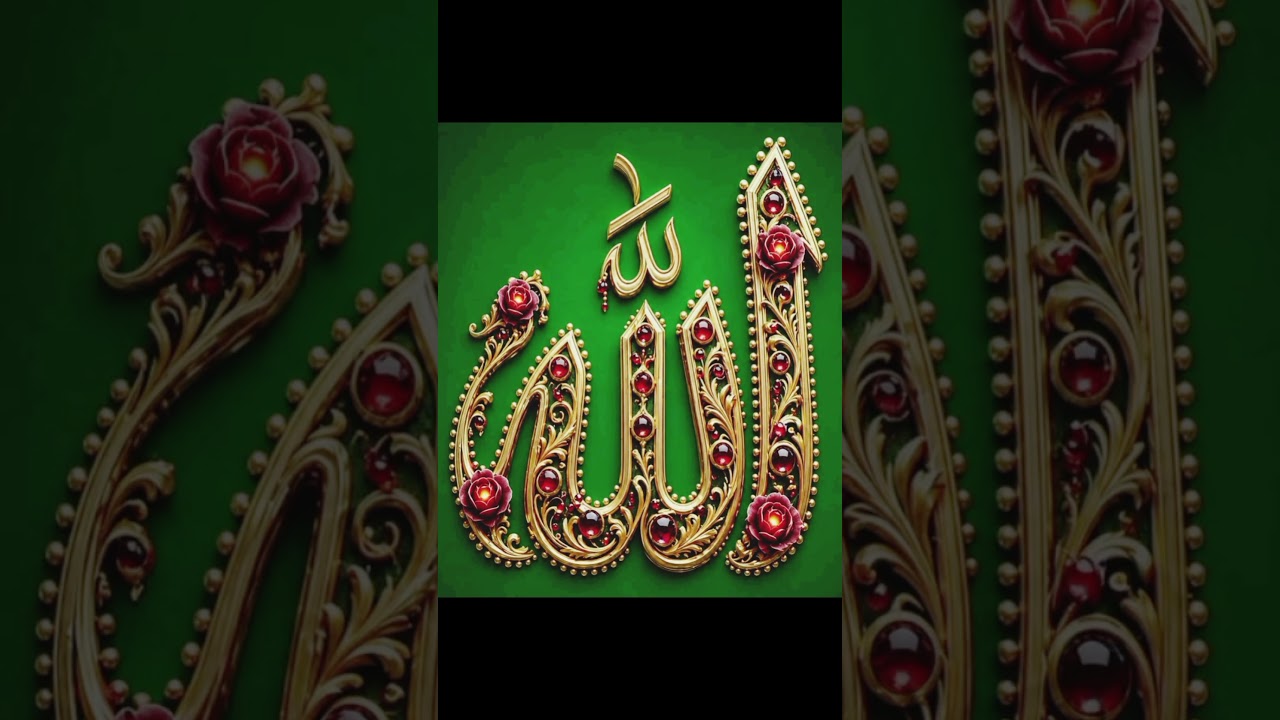 ♥️ Allah — The Most Beautiful Name of Allah 🌙🕋 | Islamic Reminder & Dhikr #Shorts #Allah #Islam