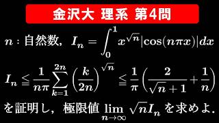 【難易度☆☆☆】2026年 金沢大学 理系 数学 第4問