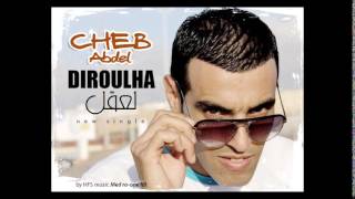 Cheb akil -Diroulha La39aL - cover by cheb abdel