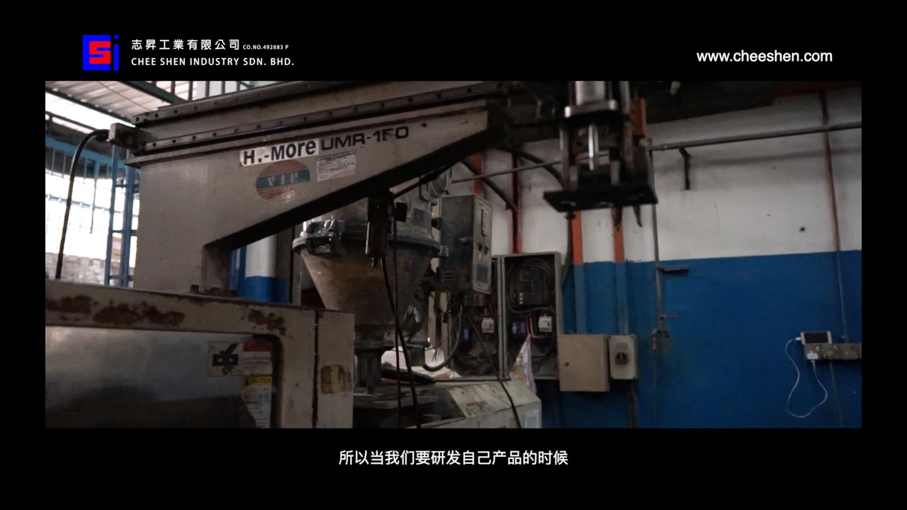 Chee Shen Industry Sdn Bhd Corporate Video