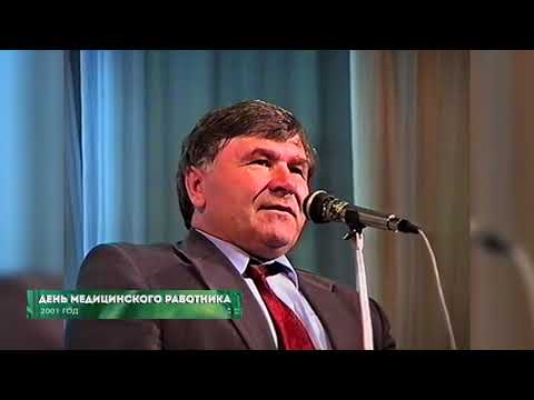 Из 90х/Из нулевых # 2001 # День медицинского работника