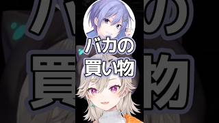 $ドルと円の違いをよく理解していない小森めと#ぶいすぽ#小森めと#八雲べに#白雪レイド#切り抜き