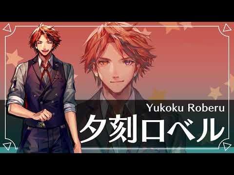 🍷 夕刻ロベル Yukoku Roberu's BGM 🍷 Chaser Extended