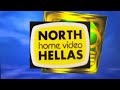 North Home Video Hellas Logo Fake 2001 2004