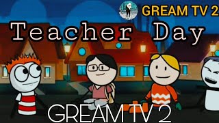 Teacher Day😇Bangla new funny cartoon video(GREAM TV 2)