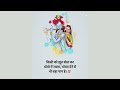 Radha Krishna 4k Full Screen Status WhatsApp Status Radha Krishna Status Shorts Status Ytshorts