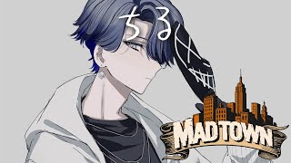 【MADTOWN】ちるでい【小柳ロウ/にじさんじ】