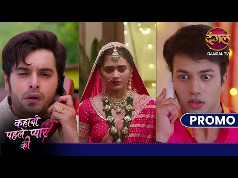 Kahani Pehle Pyaar Ki | Kya Ajay ka sach aaya Sanju ke samne? | Dangal TV Promo