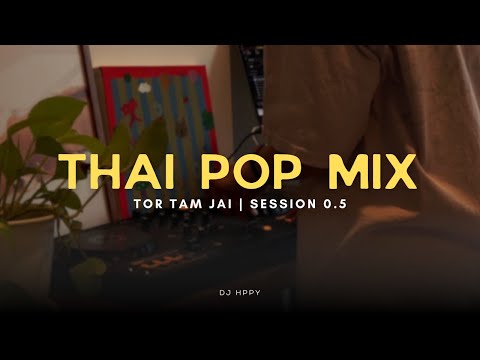 DJ HPPY | THAI POP MIX | TOR TAM JAI | SESSION 0.5