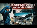 КУПИЛИ САМЫЙ ДЕШЕВЫЙ porsche. Восстановление porsche cayenne s 4.2 diesel