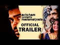 Achcham Yenbadhu Madamaiyada - Official Trailer | A R Rahman | STR | Gautham Vasudev Menon