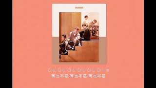 【繁中韓字】젝스키스 (SECHSKIES) - 다신 (NEVER AGAIN)