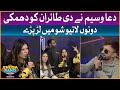 Dua Waseem And Tairan Ghouri Fight | Khush Raho Pakistan Season 9 | Faysal Quraishi Show