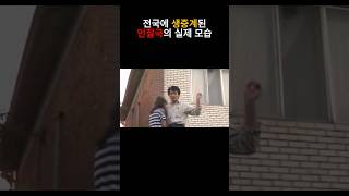 Download lagu The actual scene of the hostage crisis broadcast live nationwide mp3 Download lagu The actual scene of the hostage crisis broadcast live nationwide mp3