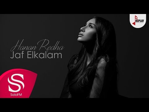 جف الكلام حنان رضا