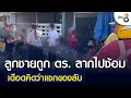 ซ่อม