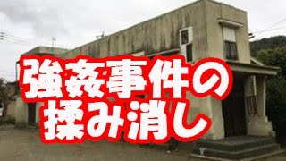 慶大事件の主犯格が証拠隠滅を図る！反省の色はゼロ