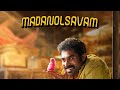 MADANOLSAVAM NEW MOVIE HD