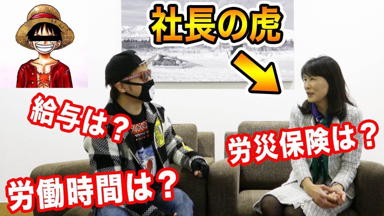 【ワンピース】もしも麦わらの一味が株式会社だったとしたら・・専門家に聞いたらとんでもない事実が判明したｗｗ