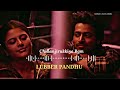Chillanjirukkiye Bgm Lubber Pandhu Dinesh Harish Kalyan