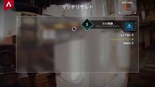 Apex新シーズン見てみよ