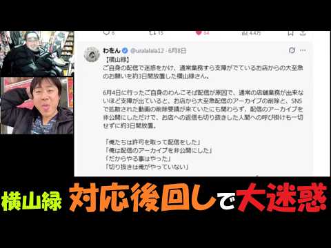 よっさん 配信」のYahoo!リアルタイム検索 - X（旧Twitter）を