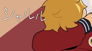 Cover art for シャルル charles ft. 湯鬱声からす 【Diffsingerカバー】