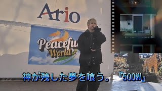神が残した夢を喰う。『500W』Live at アリオ上尾2026.1.18 Peaceful World Vol.1